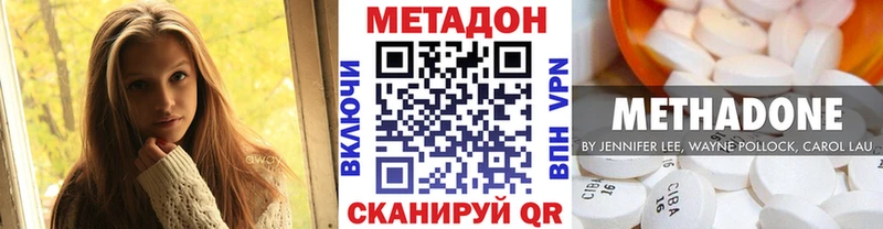 Метадон methadone  Сафоново 